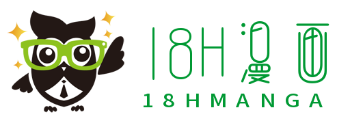 18H 漫畫